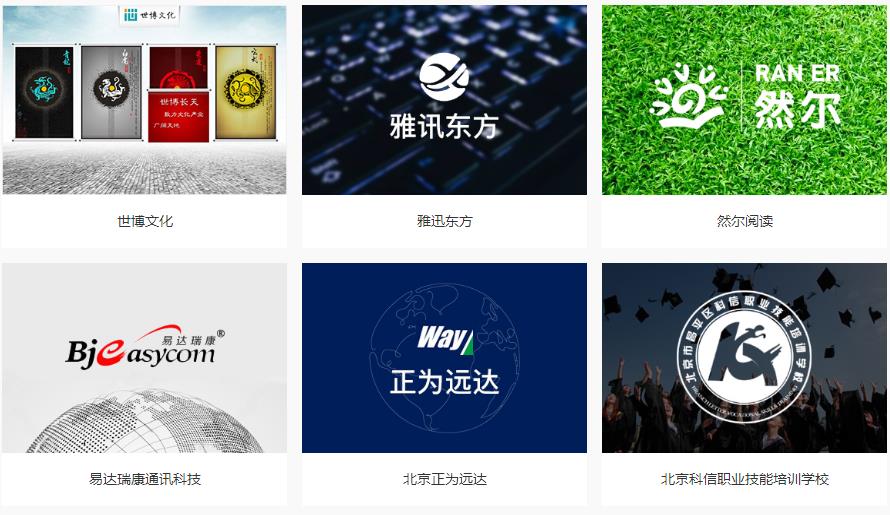 网站建设公司类型及北京企业网站建设服务解析